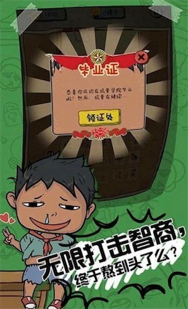 我儿子学霸截图3