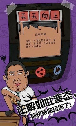 我儿子学霸截图4