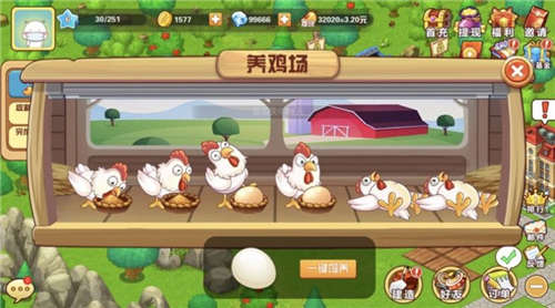 天天爱农庄截图1