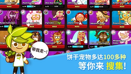 跑跑姜饼人截图3