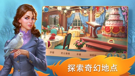 探寻者记迷城奇案