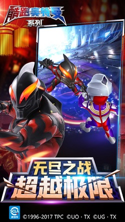 酷跑奥特曼2截图1