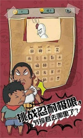 我儿子学霸截图1