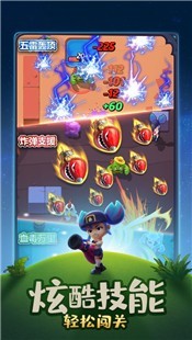 元气陆战队截图1