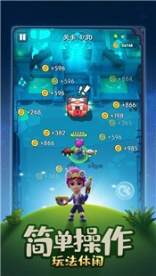 元气陆战队截图2