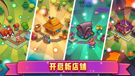 梦幻杂货店截图2