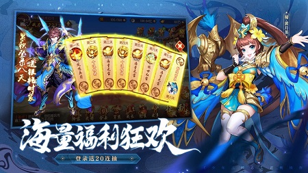 少年三国志2百度版截图2