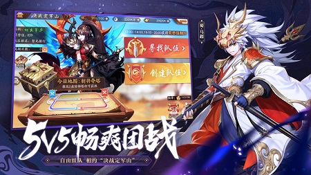 少年三国志2百度版截图1