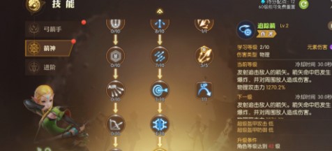 龙之谷2手游箭神技能搭配加点攻略大全