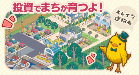 小鸡社长的城市建造截图3