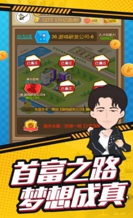 大小姐的摸头杀截图2