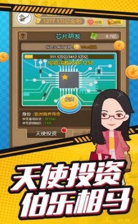 大小姐的摸头杀截图3