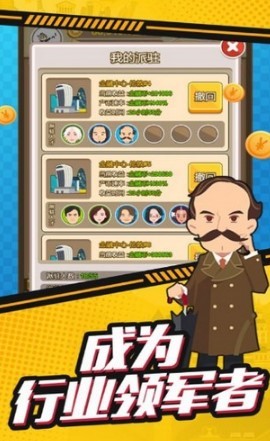 大小姐的摸头杀截图1