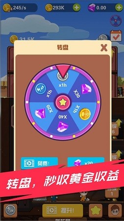 淘金大亨截图3