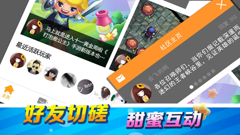 拼房子救公主截图2