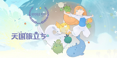 天国立旅截图1