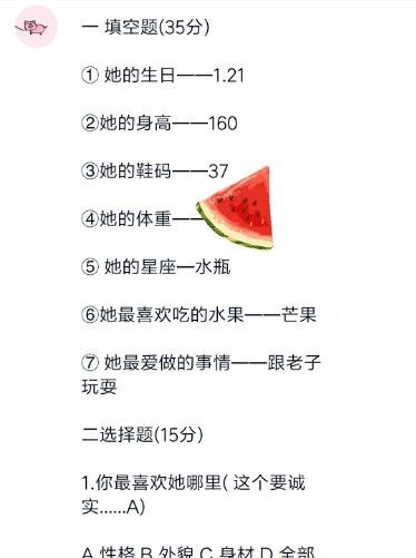 恋爱诊断总结截图3