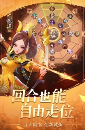 三国猛将截图4