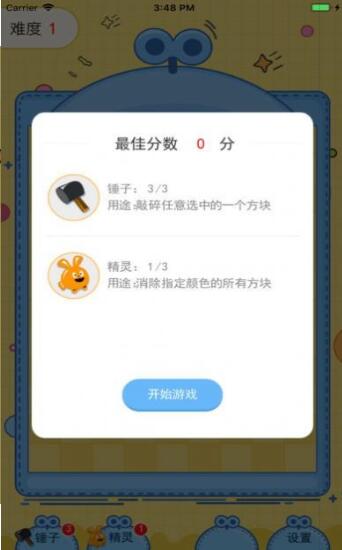 王者消消消红包版