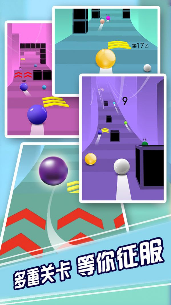 球球奥力给截图3