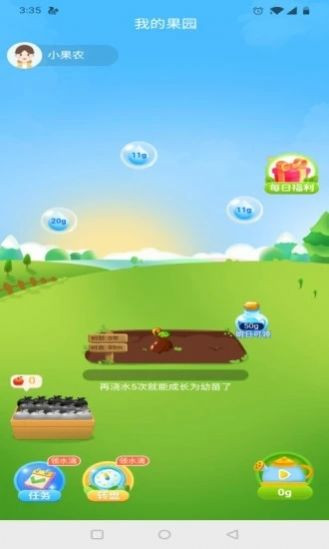 我的果园截图2