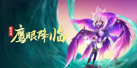 斗罗大陆h5游戏新武魂四眼猫鹰阵容搭配攻略