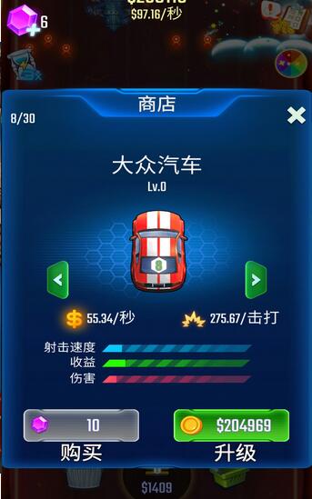 轻松换车红包版