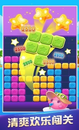 开心六六消截图2