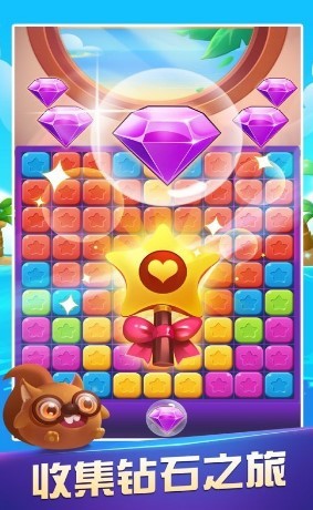 开心六六消截图1