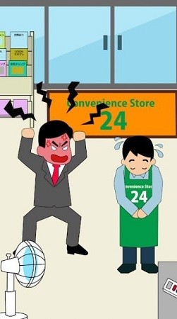 客人就是神截图1