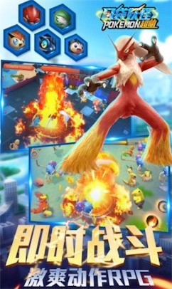 口袋比卡丘截图2