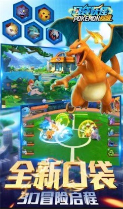 口袋比卡丘截图3
