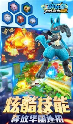 口袋比卡丘截图1