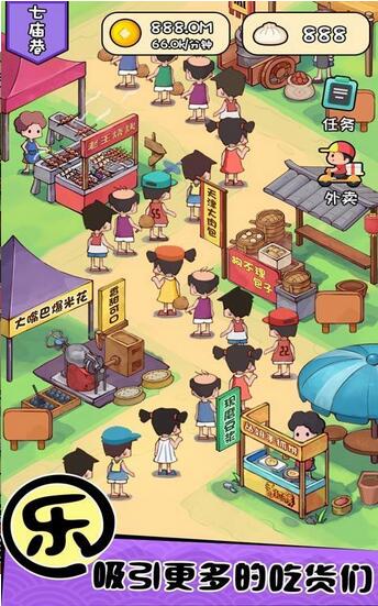 摆摊打气球截图3