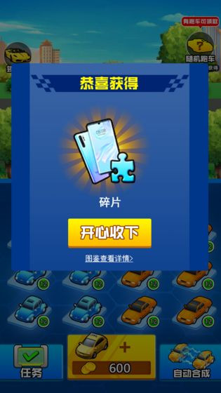 我要买豪车截图2