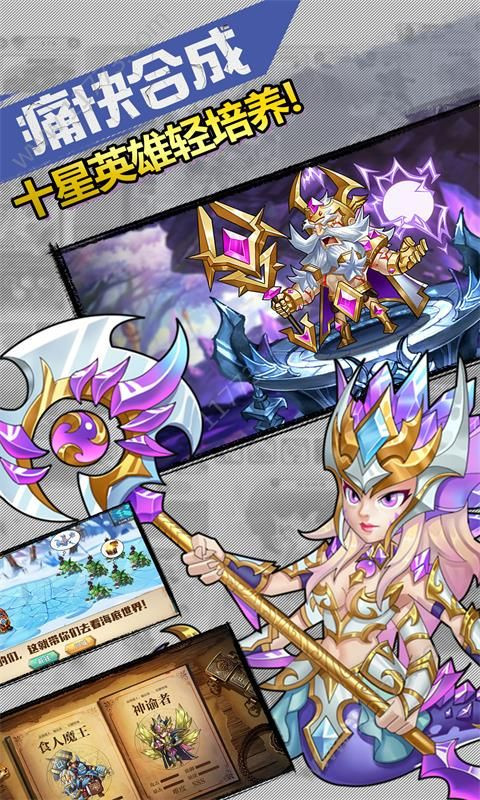 命运战歌魔界军团截图2