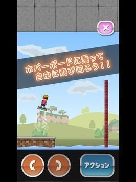 托尼的气垫板截图3