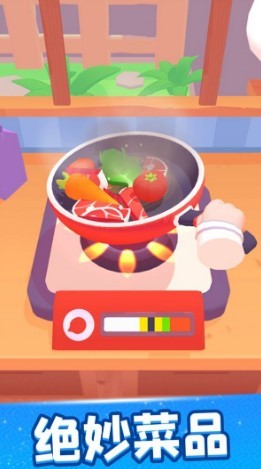 欢乐大厨截图2
