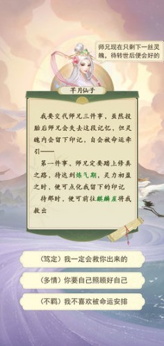 老铁修仙截图3