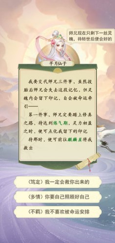老铁修仙