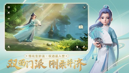 梦幻西游三维版