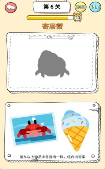 脑洞洞拼图截图2