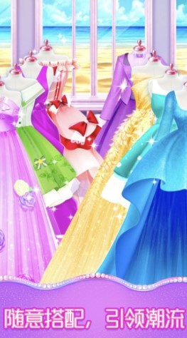 恋爱日记美丽装扮截图2