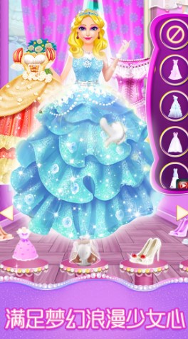 恋爱日记美丽装扮