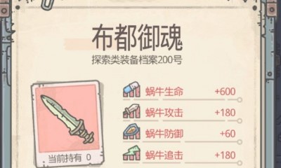 最强蜗牛献祭周许愿周奖励加速分析攻略