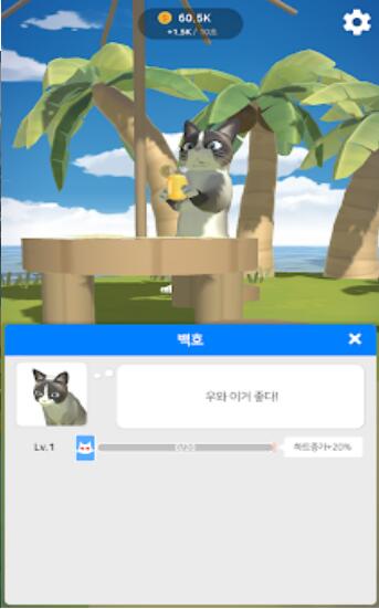 猫咪度假村截图3