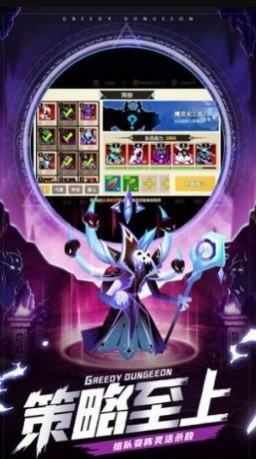 贪婪地宫HD截图1