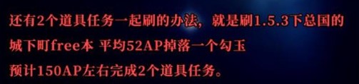 fgo1700万下载活动攻略教程大全