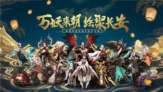 长安阴阳道截图3