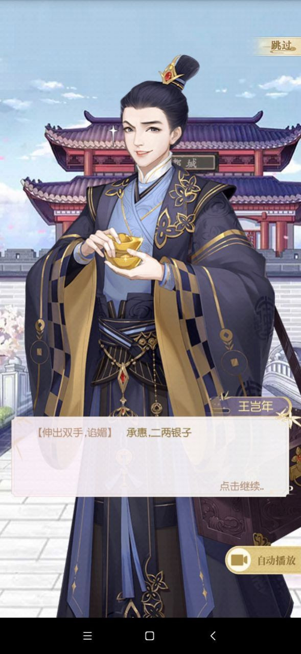 京都烟雨录截图4